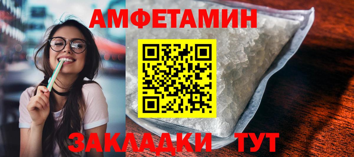 Amphetamine 98%  АМФЕТАМИН  Балахна 