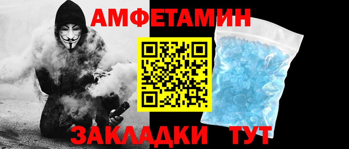 АМФЕТАМИН Premium Балахна