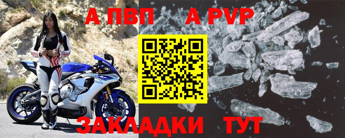 Балахна  А ПВП  Вход с VPN  Alpha PVP кристаллы  A-PVP кристаллы 