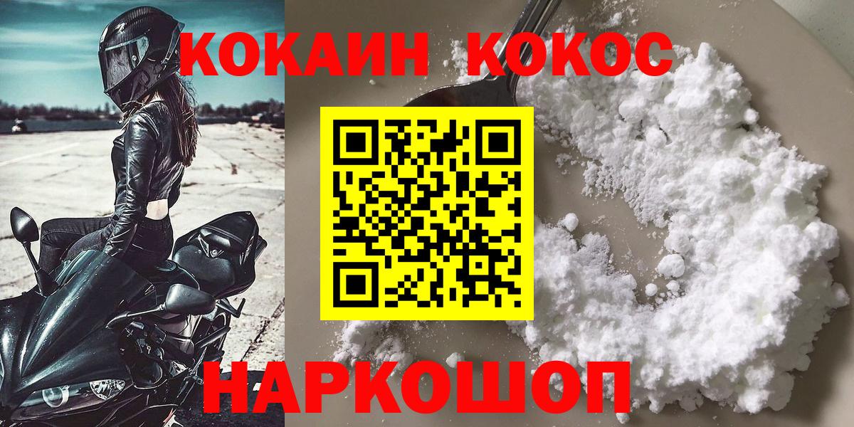 Балахна  Кокаин Перу  Cocaine VHQ  Вход с VPN 