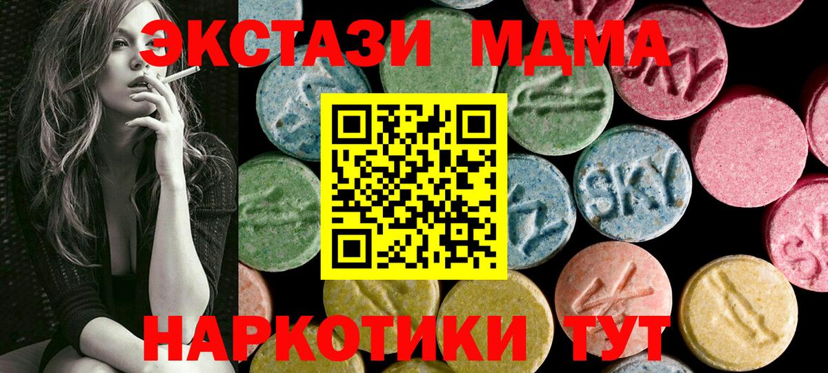 Ecstasy круглые  Вход с VPN  ЭКСТАЗИ  Балахна  Экстази 300 mg 