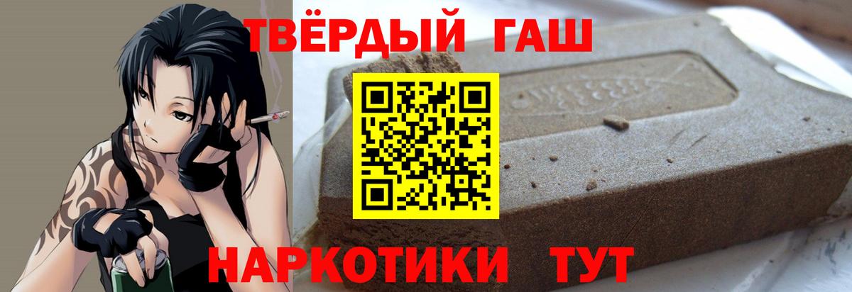 Гашиш Cannabis Балахна