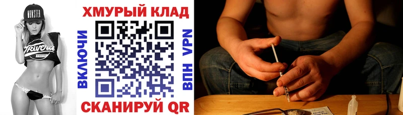 Героин хмурый  Балахна 