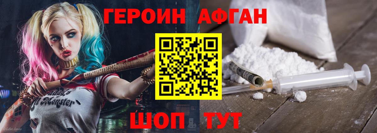 Героин герыч Балахна