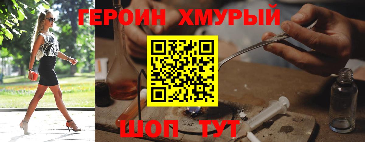 Балахна  ГЕРОИН  Вход с VPN  ГЕРОИН хмурый 