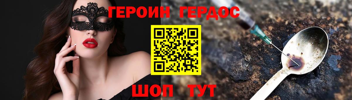 Героин гречка  Героин  Балахна 