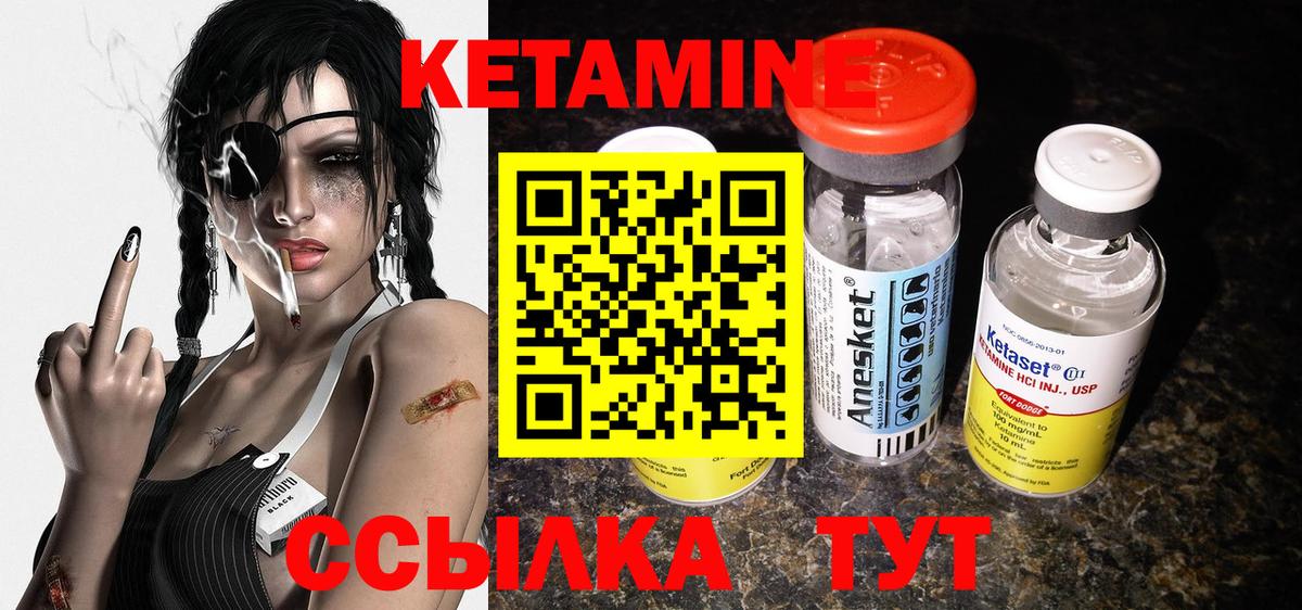 Кетамин ketamine  Вход с VPN  Балахна  Кетамин ketamine 