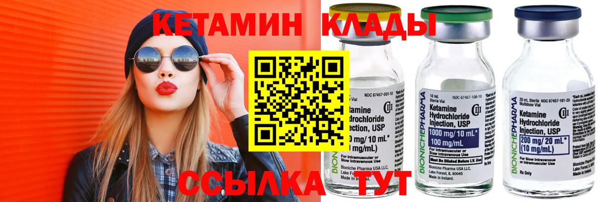 Кетамин ketamine  Балахна  КЕТАМИН ketamine 