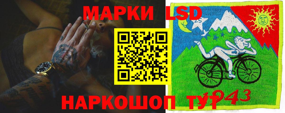 LSD-25 экстази кислота Балахна