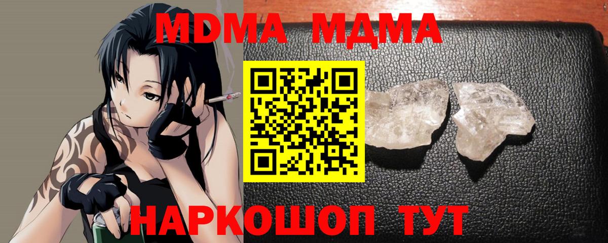 МДМА молли Балахна