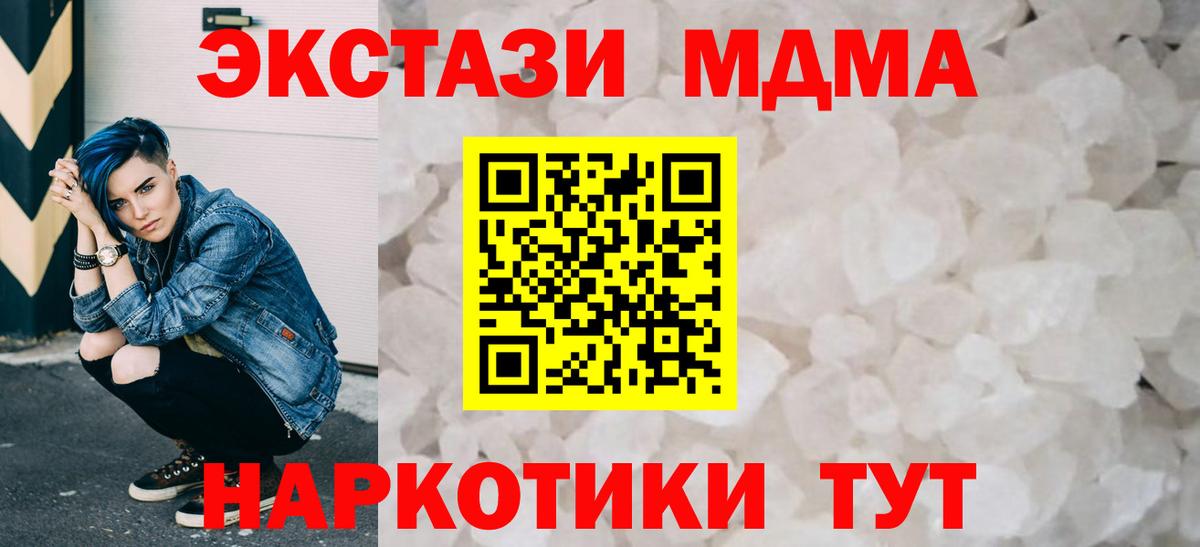 MDMA Molly  MDMA crystal  Балахна 