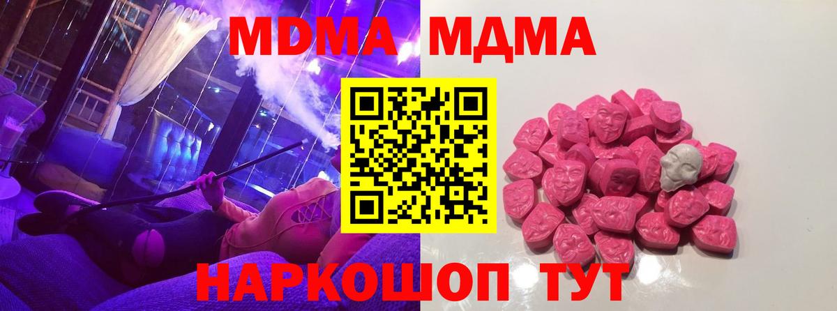Балахна  МДМА VHQ  Вход с VPN  MDMA VHQ 