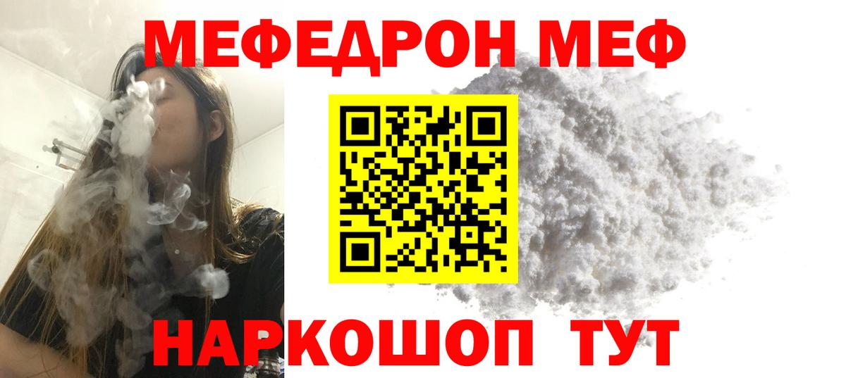 Балахна  Меф  Вход с VPN  МЯУ-МЯУ мяу мяу 
