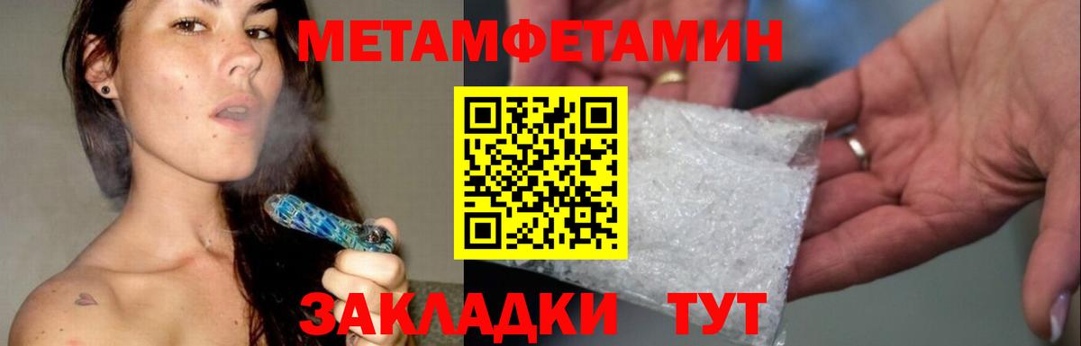 Метамфетамин винт  Балахна 