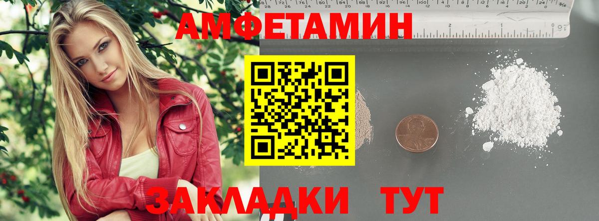 МЕТАМФЕТАМИН витя Балахна
