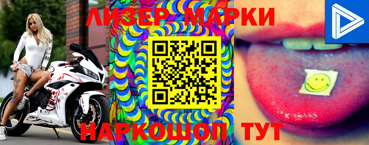 Марки N-bome  Балахна  Наркотические марки 1,8мг 