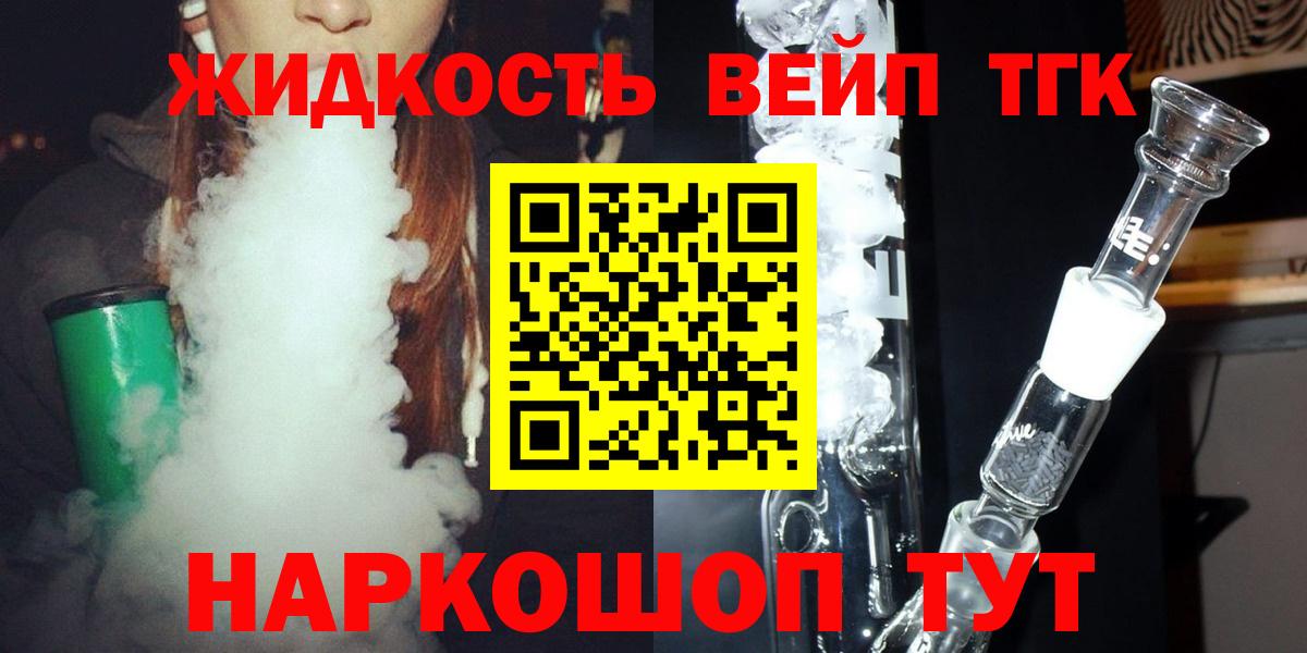ТГК концентрат  что такое   Балахна  Вход с VPN 