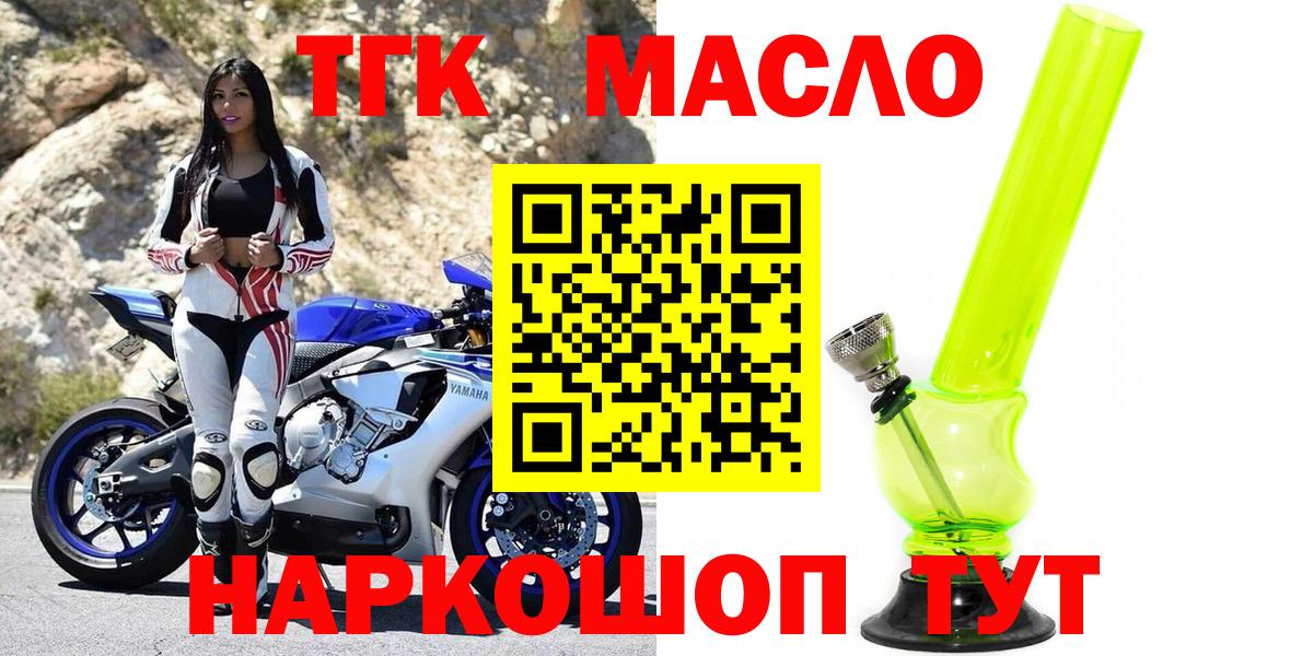 Дистиллят ТГК гашишное масло Балахна