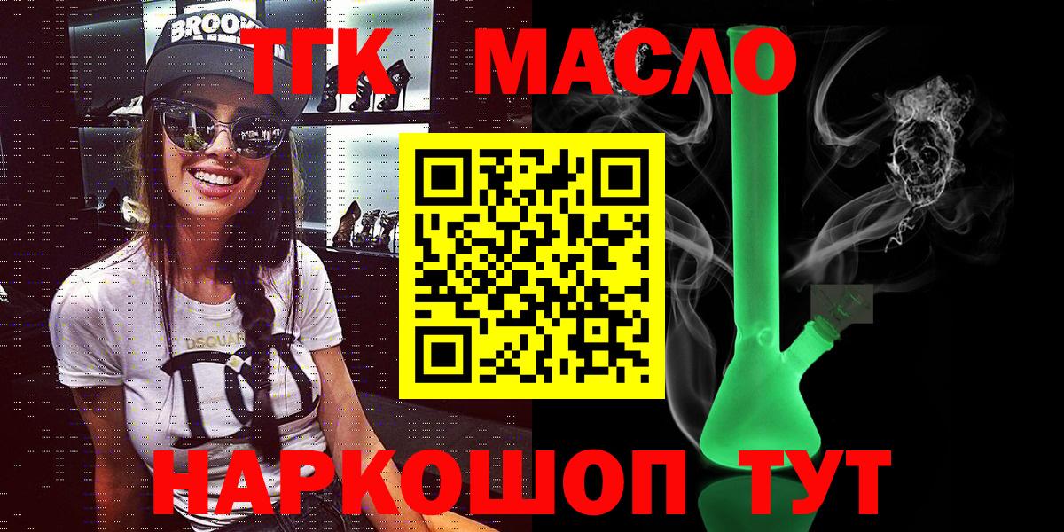 сколько стоит  Балахна  Дистиллят ТГК THC oil  ТГК вейп с тгк 