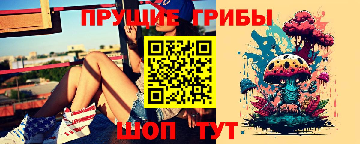 Галлюциногенные грибы мицелий Балахна